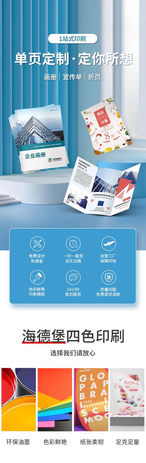 dm宣传单印制传单印刷画册宣传册广告设计制作单页彩页三折页定做