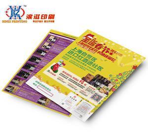 【传单设计彩页打印宣传单海报广告折页单双面印刷厂家定制】价格_厂家_图片 -